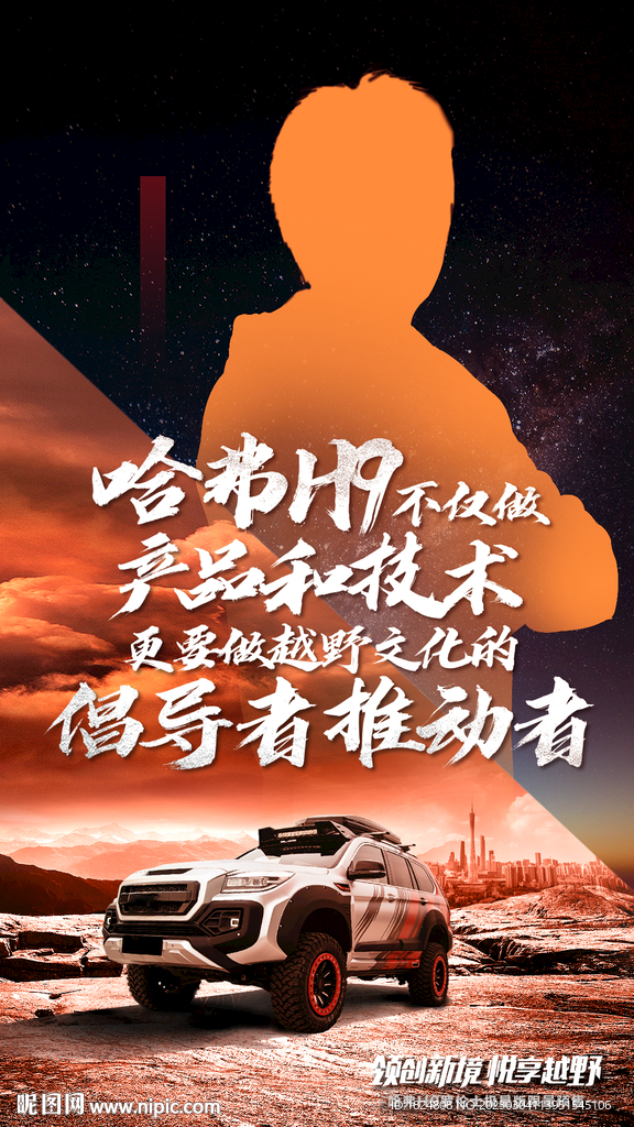 汽车海报