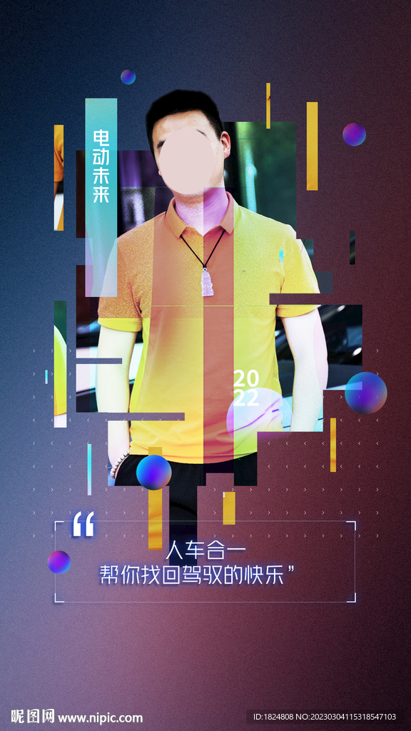 汽车海报