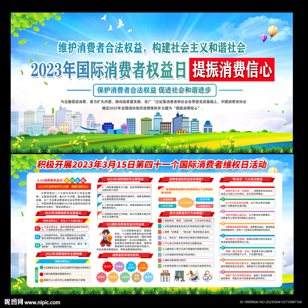 2023年315维权
