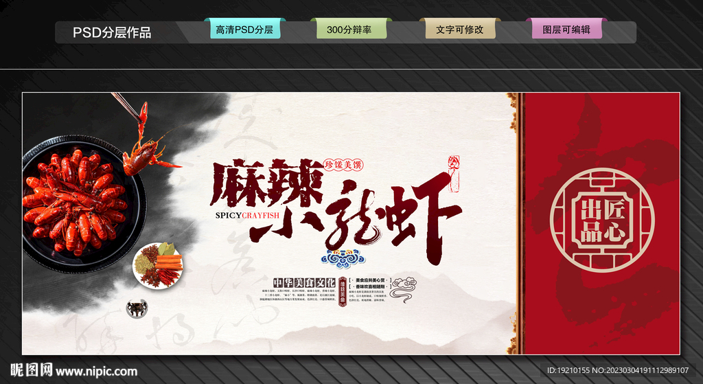 麻辣小龙虾
