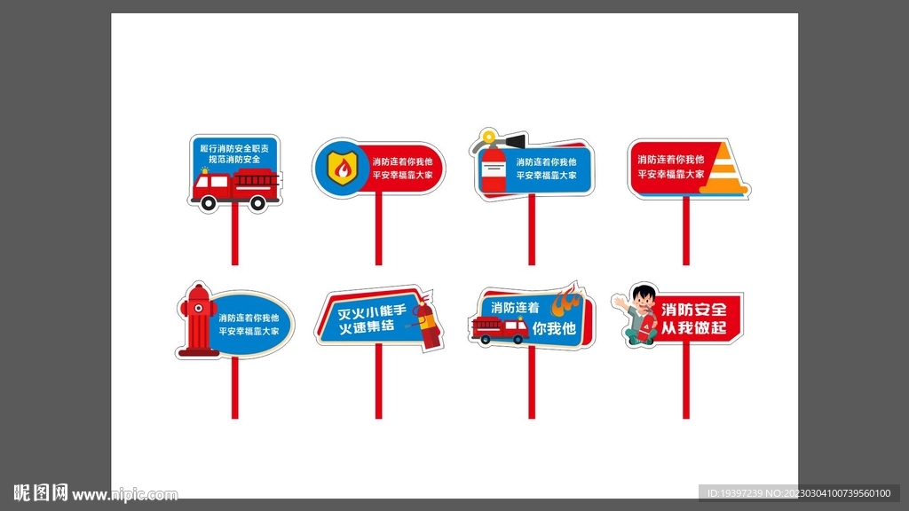 消防手举牌