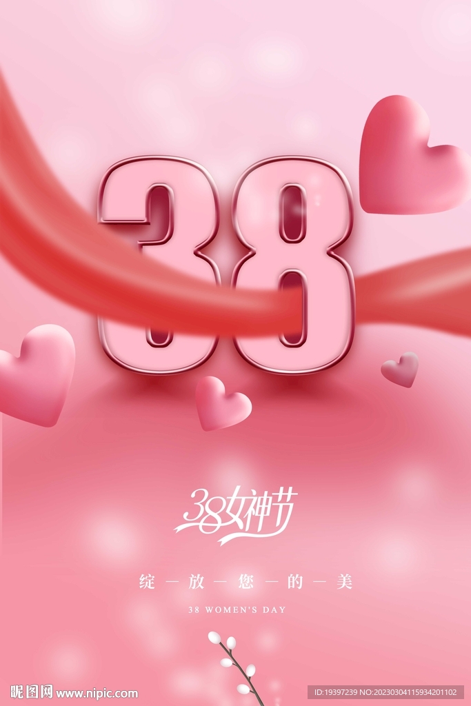 38妇女节 分层图