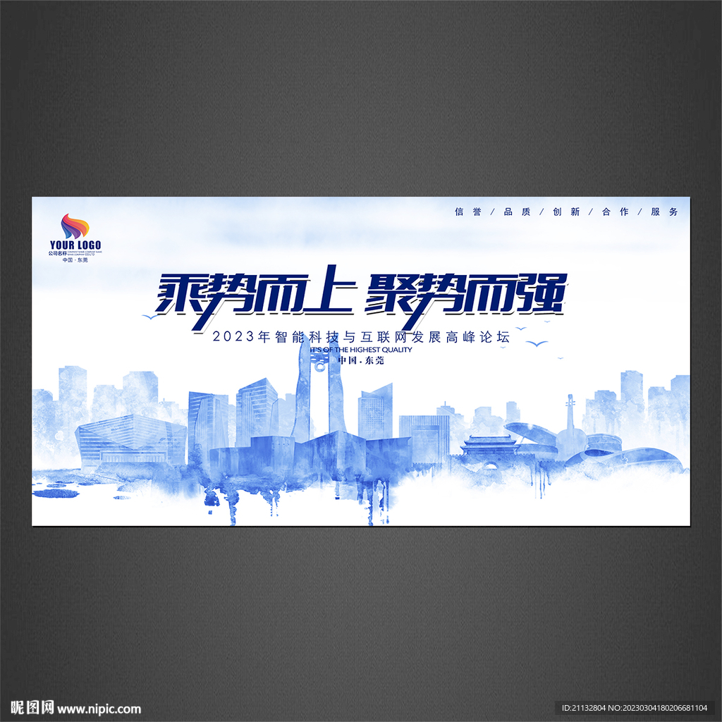 科技海报