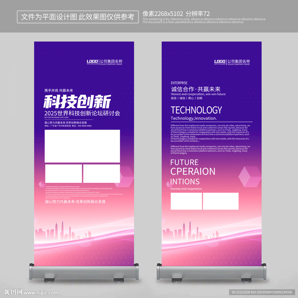x展架