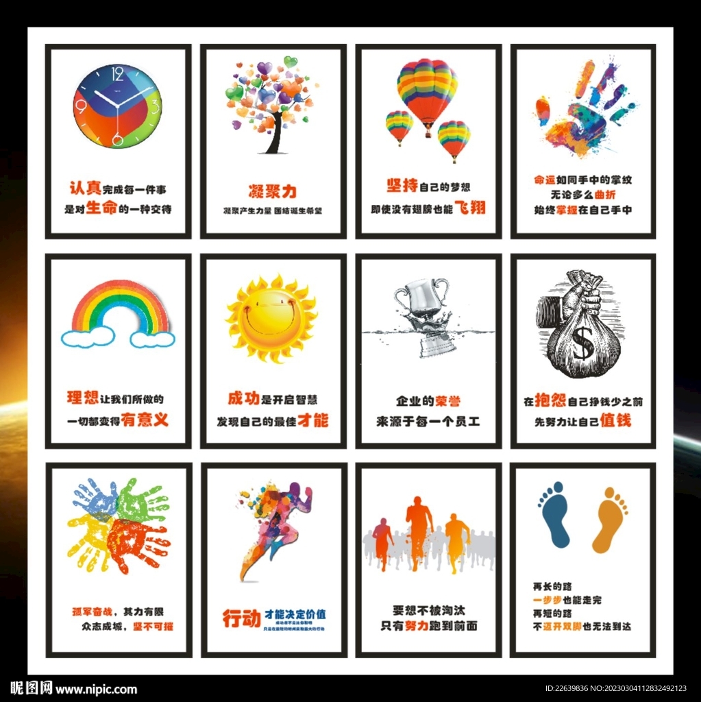 企业文化挂画工厂车间励志标语