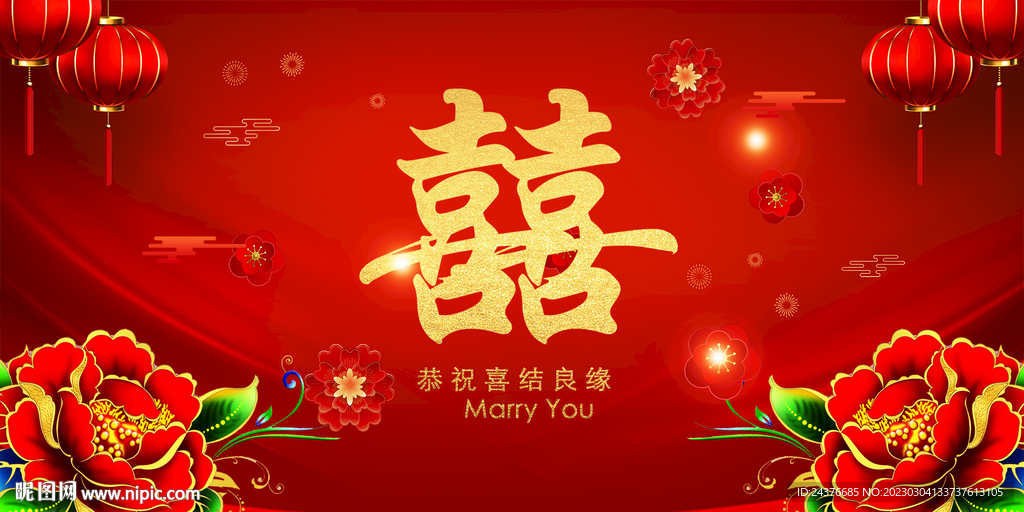 结婚