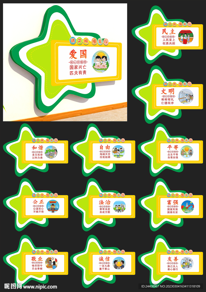 幼儿园