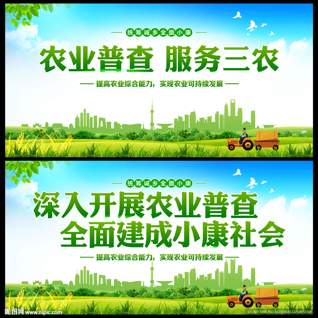 服务三农