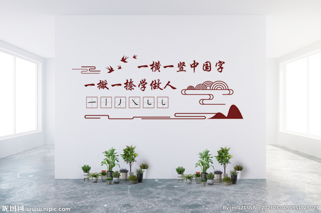 一横一竖中国字  硬笔文化墙
