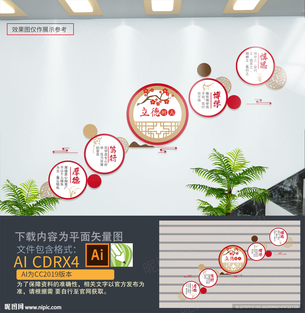 学校楼梯文化墙