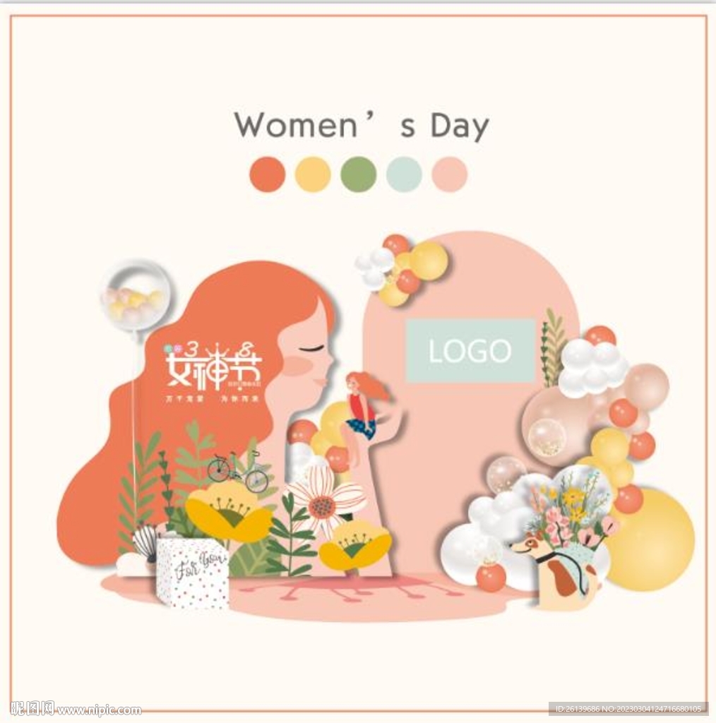 女神节布置