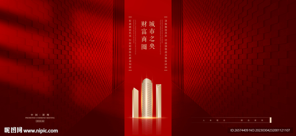 红金地产广告
