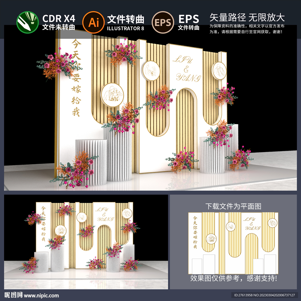 白色婚礼布置