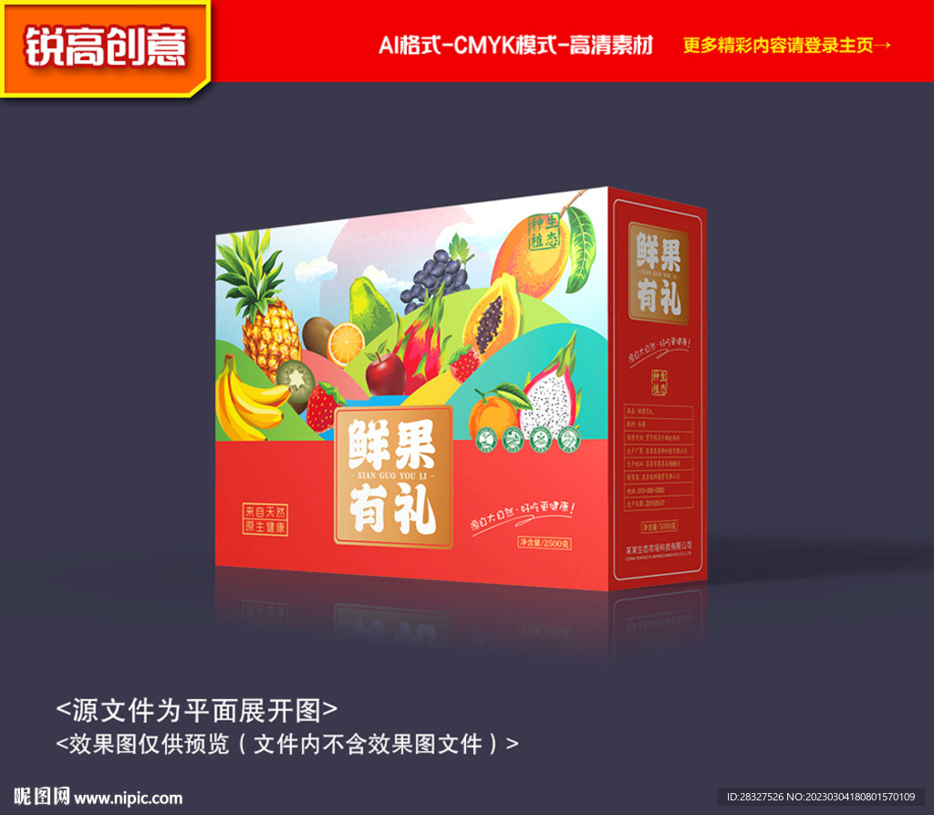 水果包装 苹果礼盒