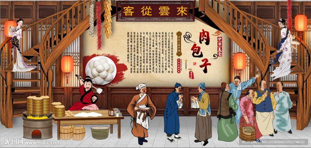 古代肉包子饭馆背景墙壁画图