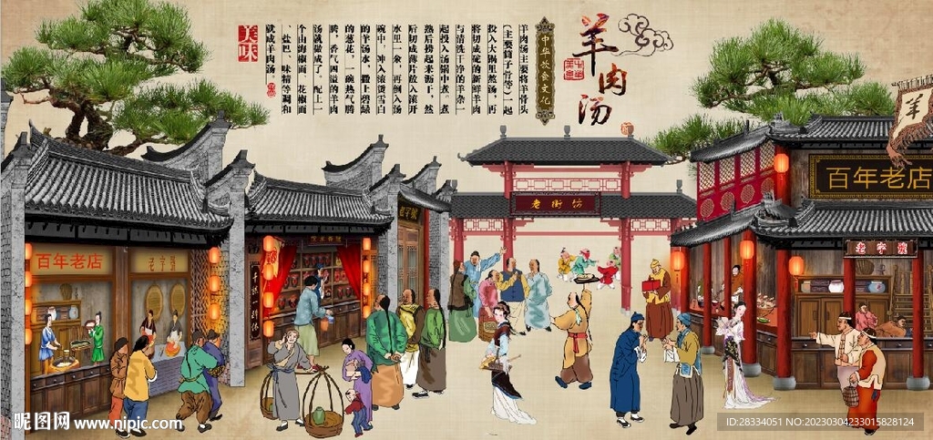 古代羊肉汤背景墙壁画