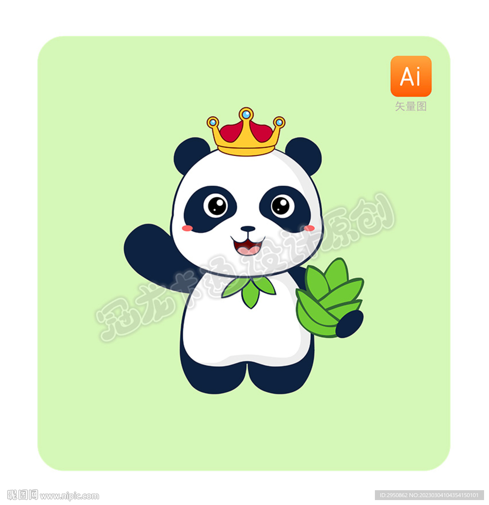 皇冠熊猫