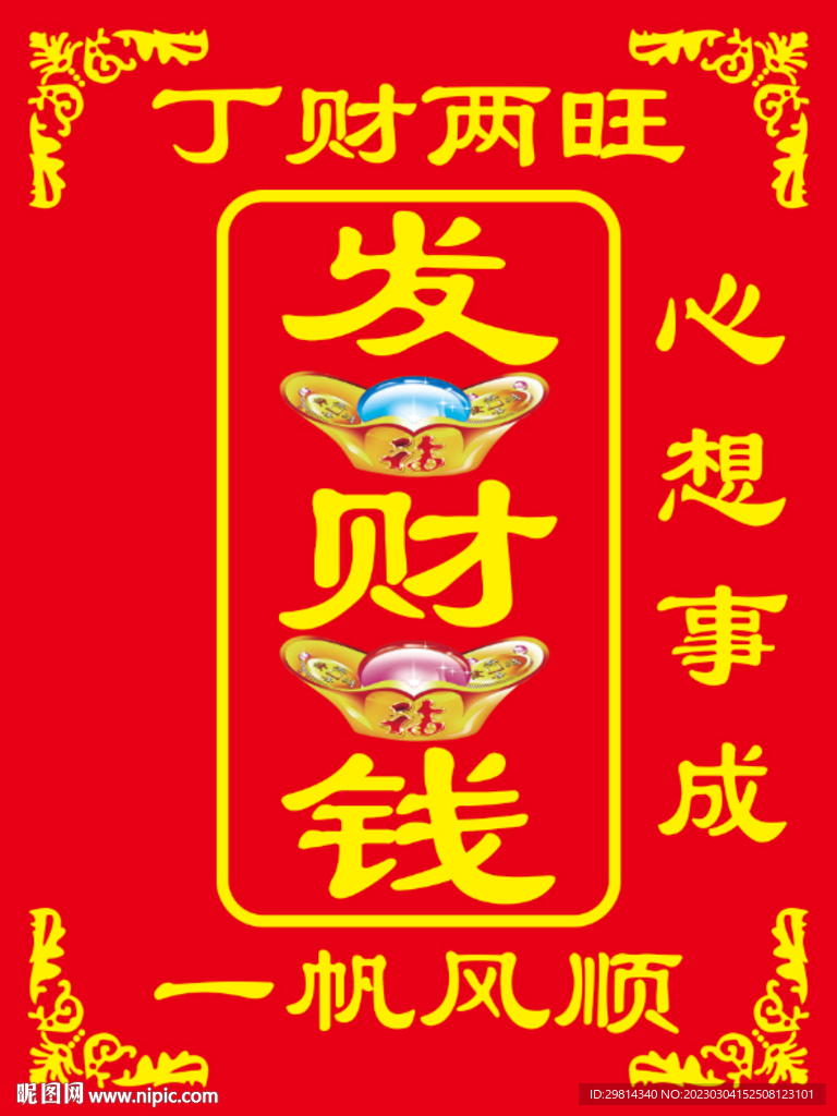 钱图片