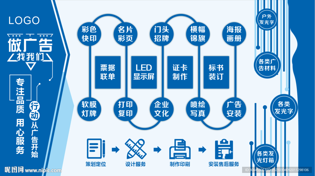 广告公司海报