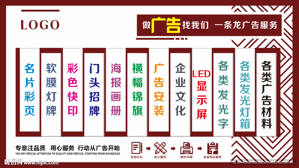 广告公司海报