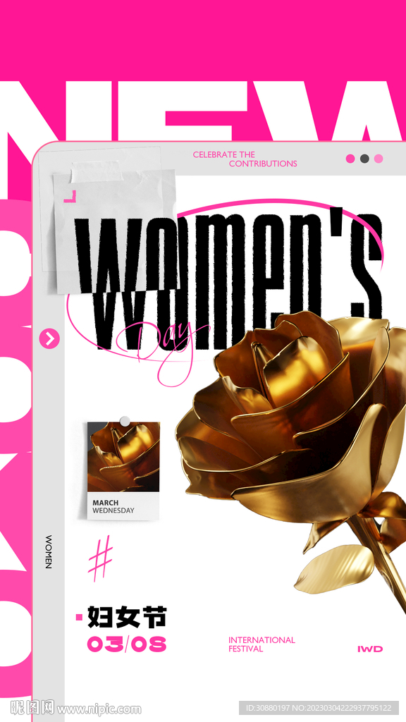 妇女节海报