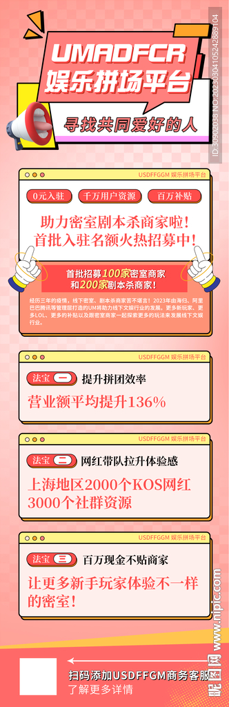 招商合作剧本杀娱乐