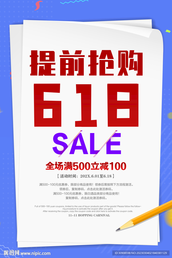 618海报