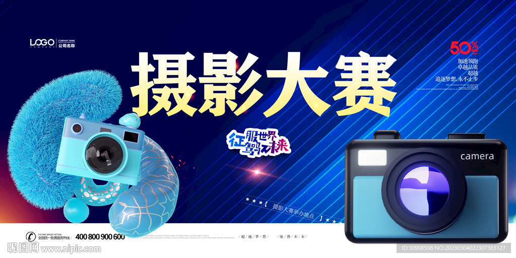 摄影大赛