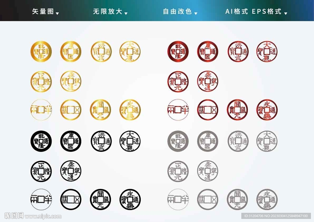 铜钱