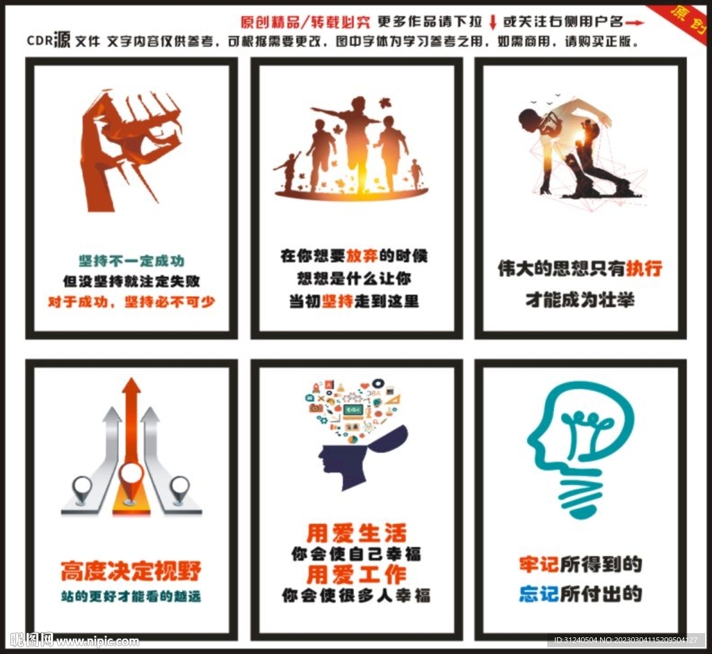 公司工厂车间标语企业文化挂画