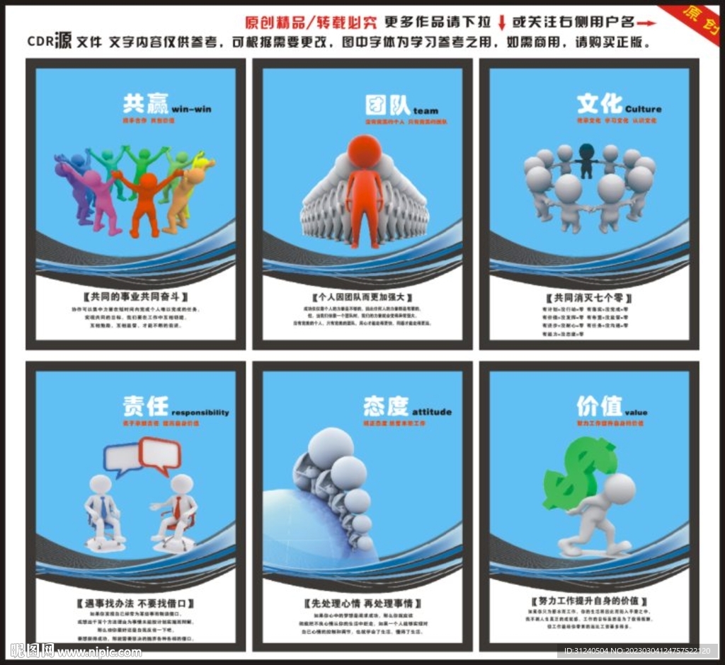 企业文化挂画标语