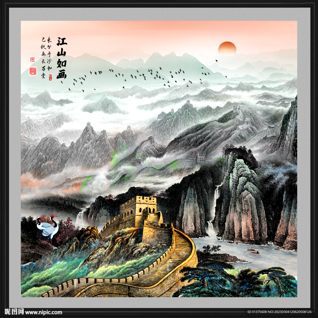 长城国画
