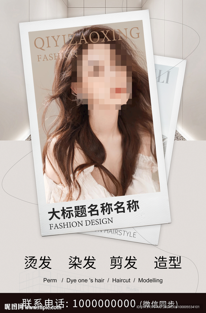 理发店展板