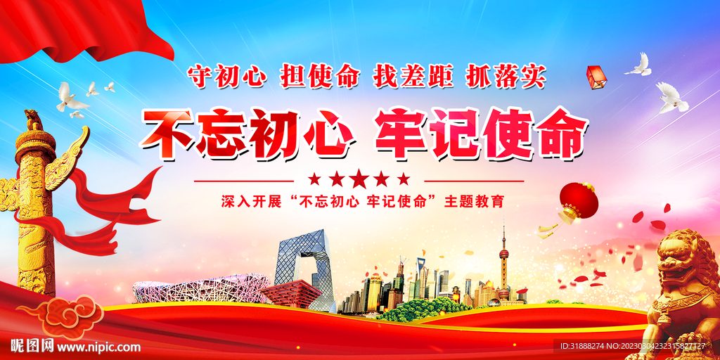 不忘初心
