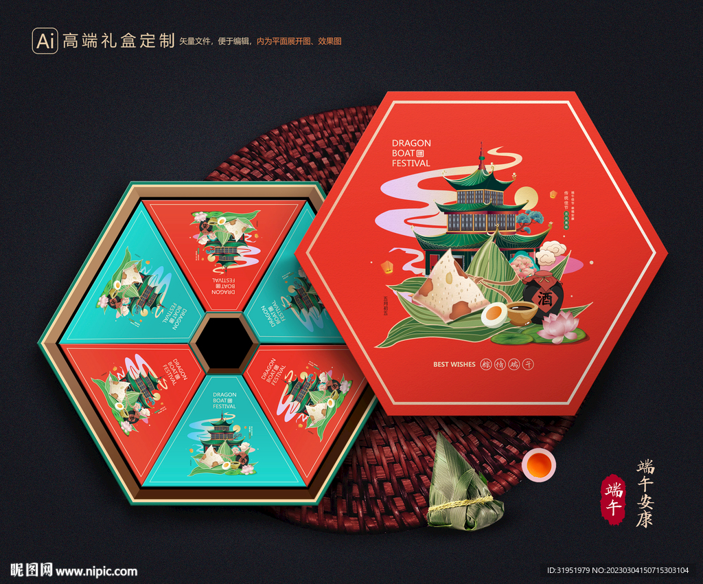 粽子包装 端午礼盒
