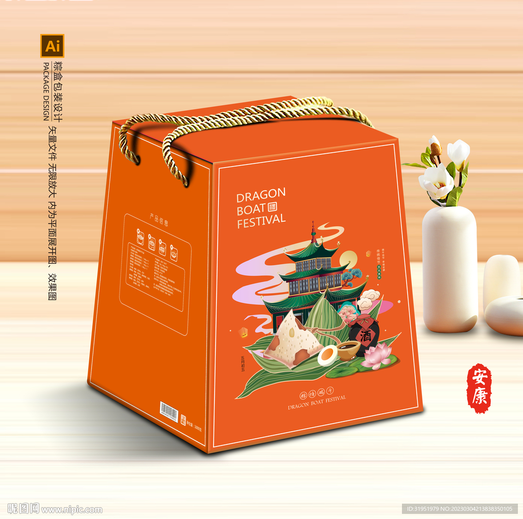 粽子包装 端午礼盒