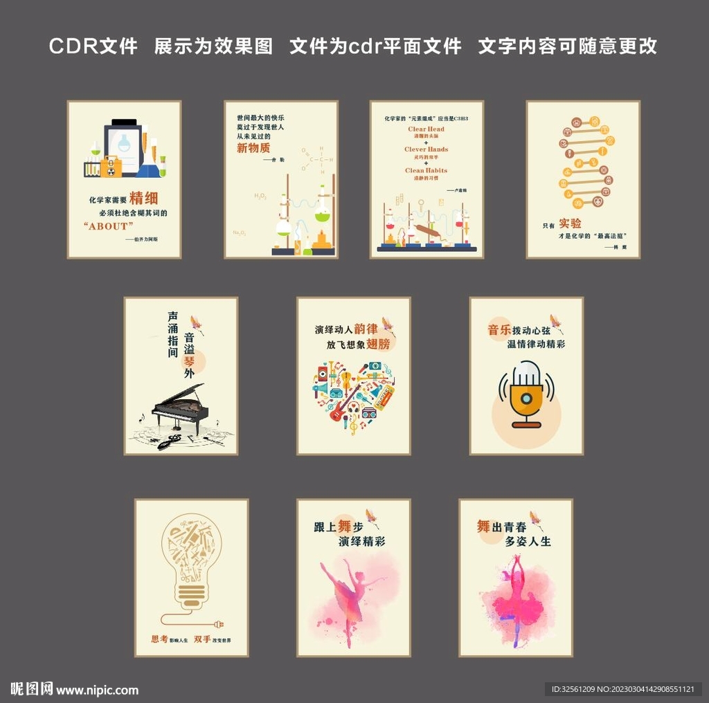 学校功能室海报