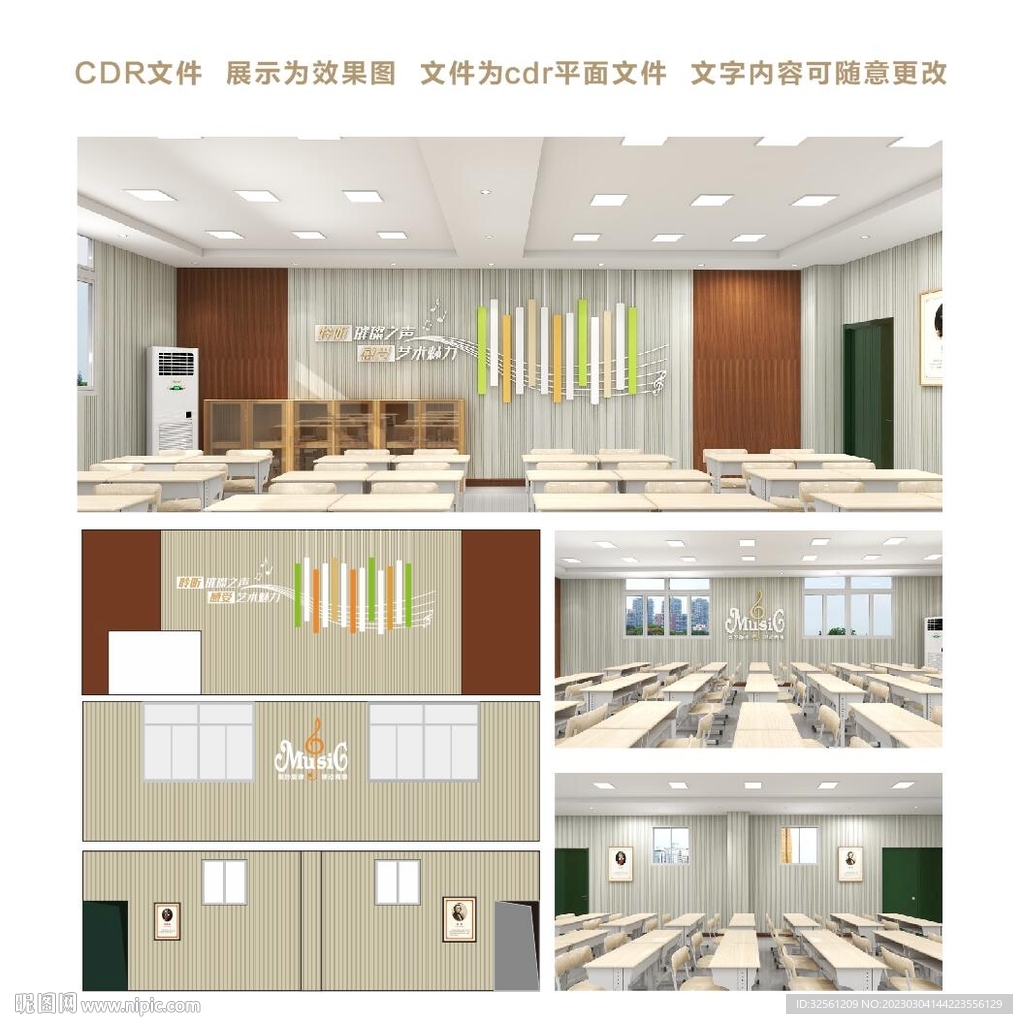 音乐室文化墙