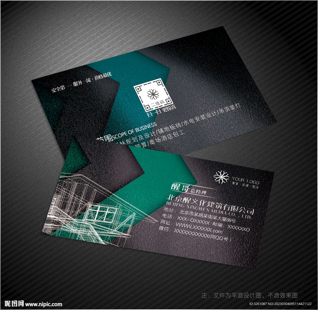 建筑名片