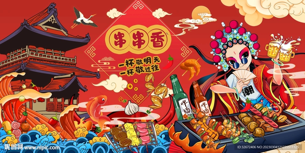 串串香图片