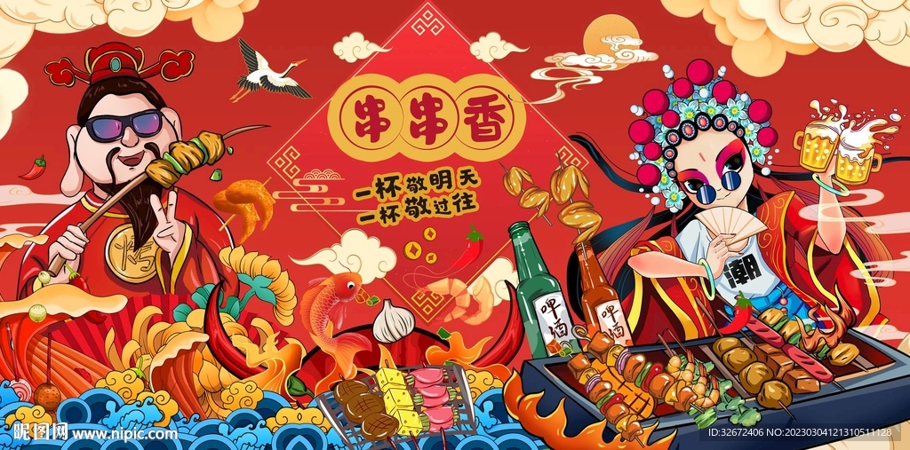 炸串串串香背景墙图片