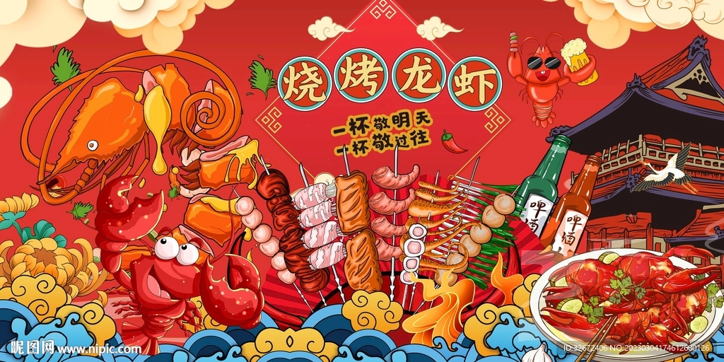 烧烤龙虾撸串图片
