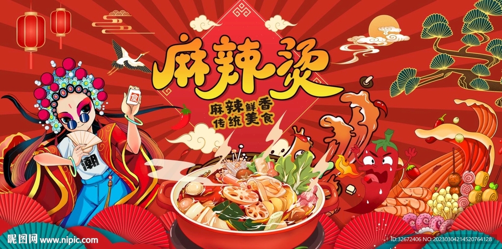 麻辣烫图片