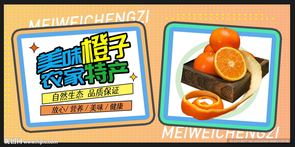 橙子图片