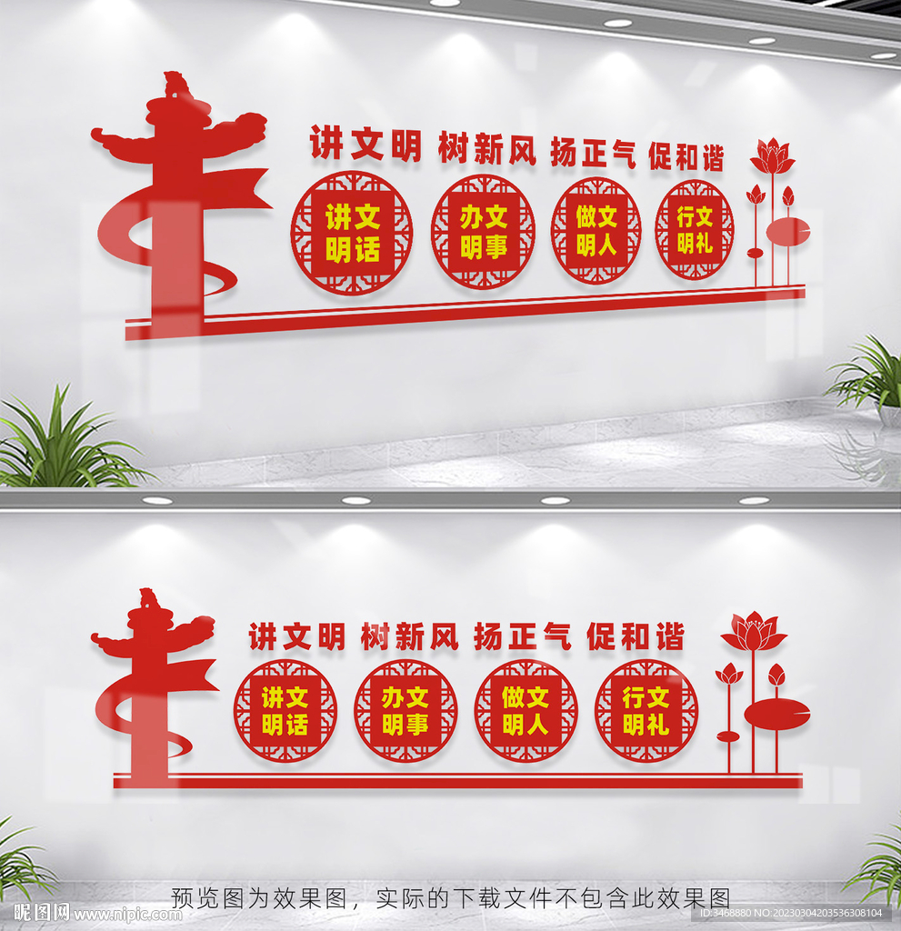 创建文明城市