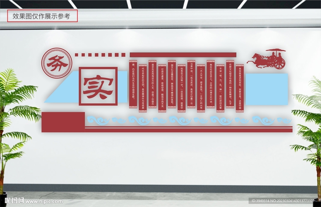 务实