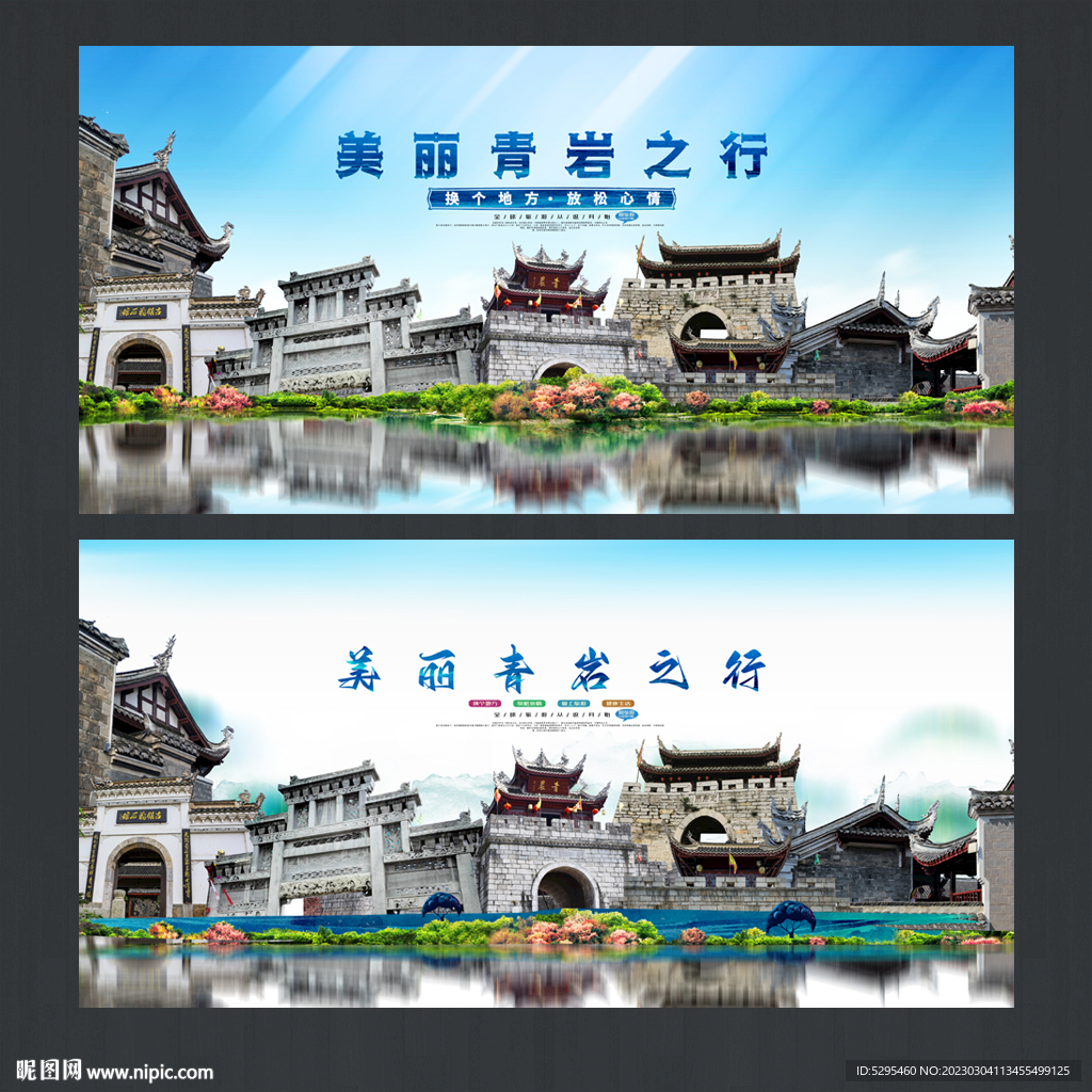 青岩