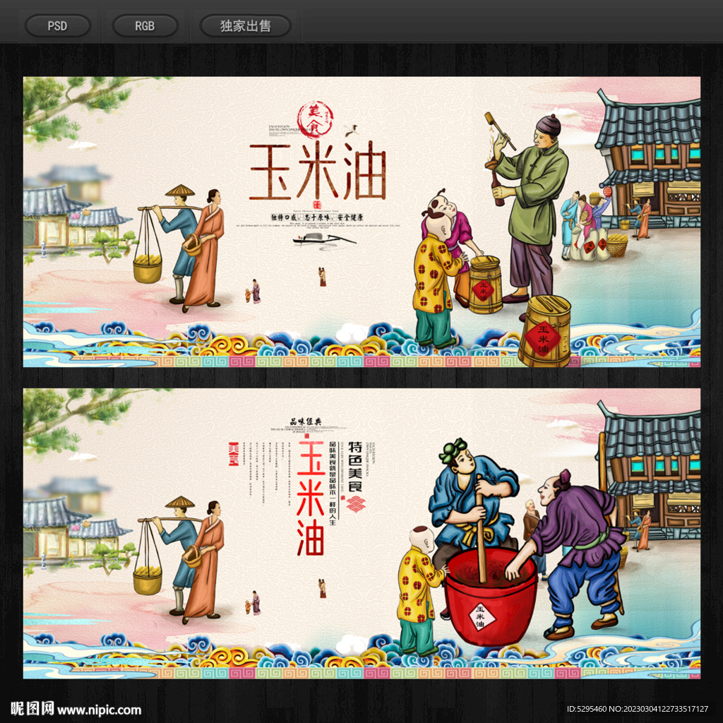 玉米油