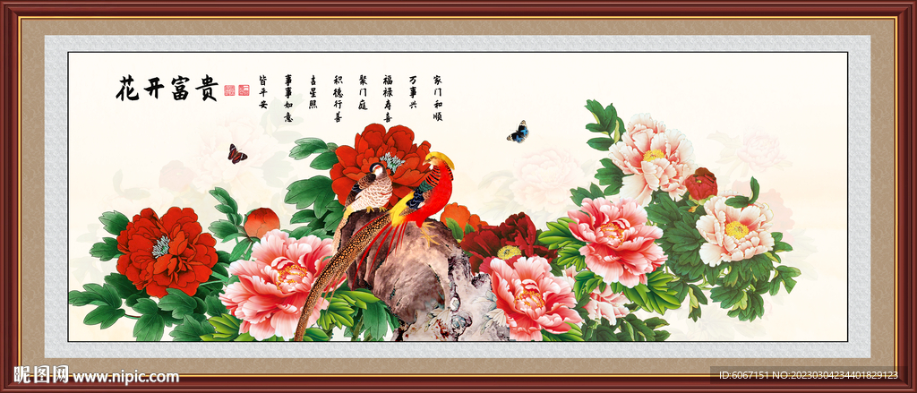 花开富贵牡丹图