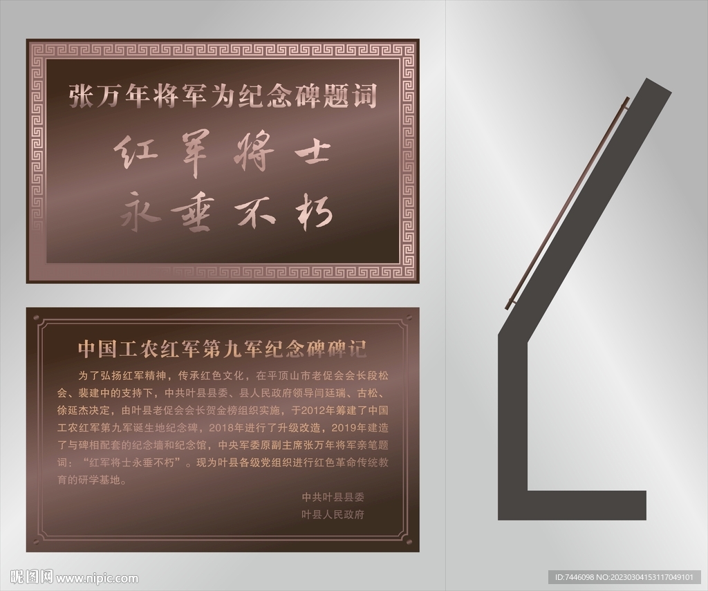 仿古铜介绍简介牌